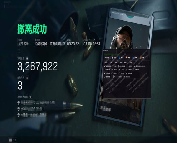 三角洲手游怎么开外挂透视自瞄效果